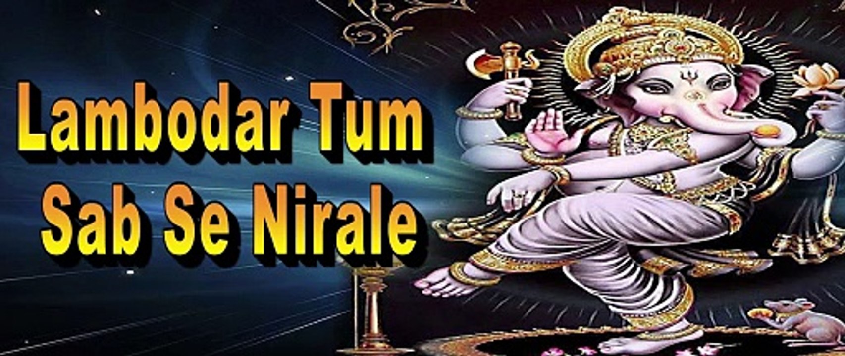 लम्बोदर तुम सब से निराले - गणपति भजन | Lord Ganpati Bhajan Lambodar Tum Sabse Nirale | TULA MUSIC