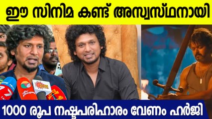 ലോകേഷ് കനകരാജിന് ക്രിമിനല്‍ മനസ്, അദ്ദേഹത്തെ ചികിത്സയ്ക്ക് വിധേയനാക്കണമെന്നും ആവശ്യം