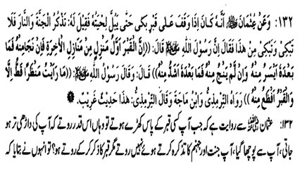 MUHAMMAD (S.A.W) NY SAB SY SAKHT SCENE KONSA DEKHA? (132)
