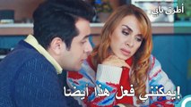تغار أيدان من أيفي - مسلسل أطرق بابي الحلقة 65