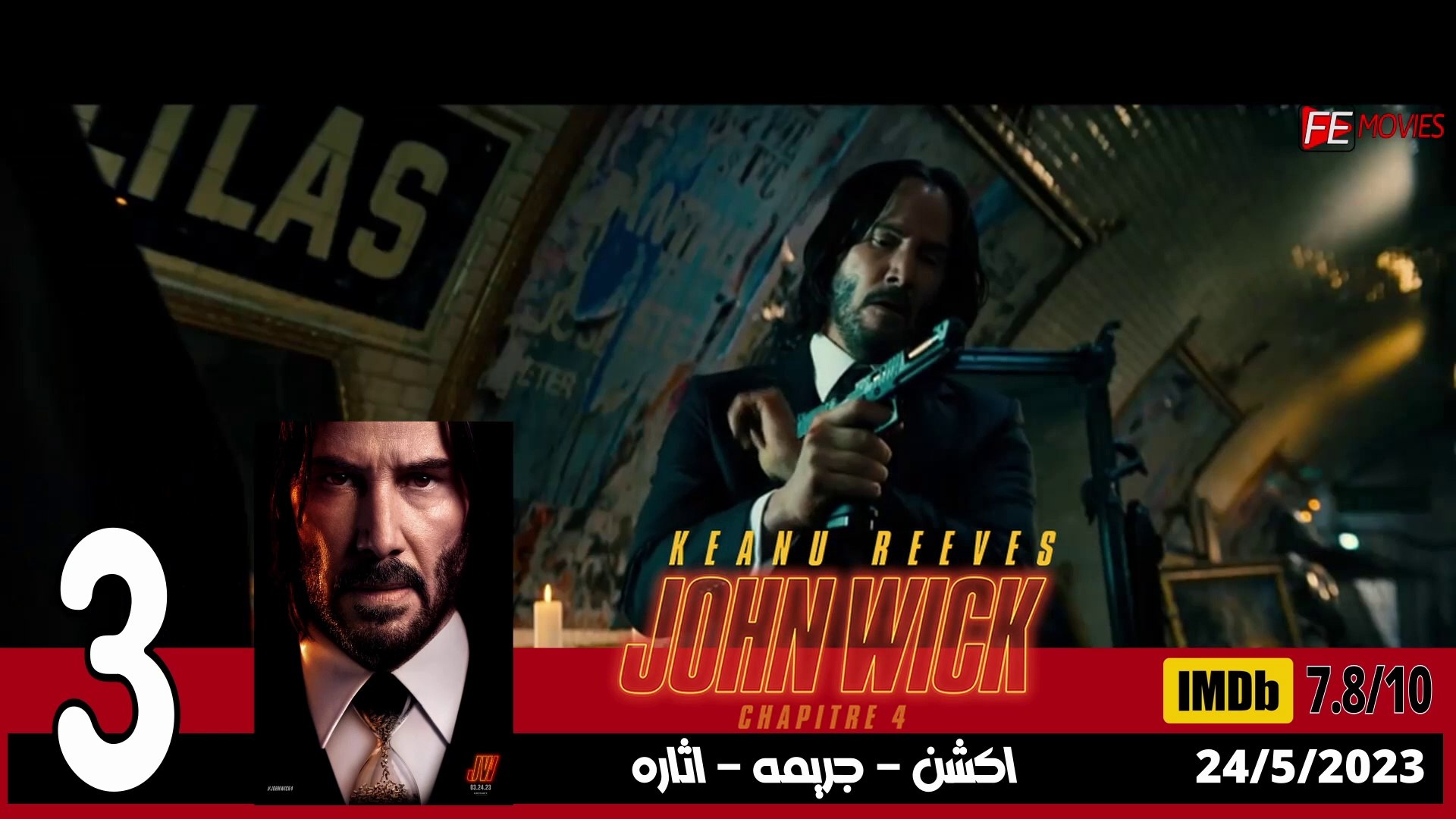 ⁣افضل 10 افلام اكشن 2023 جديده حتى الان | افضل افلام 2023 لازم تشوفها