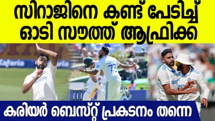 സൗത്ത് ആഫ്രിക്കയിൽ ചരിത്രം കുറിച്ച് സിറാജ്,  Siraj Gets a Career Best Balling