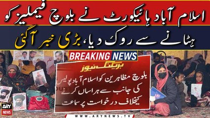 Islamabad High Court ka Baloch Muzahireen ke Haq mein Bara Faisla | ARY News