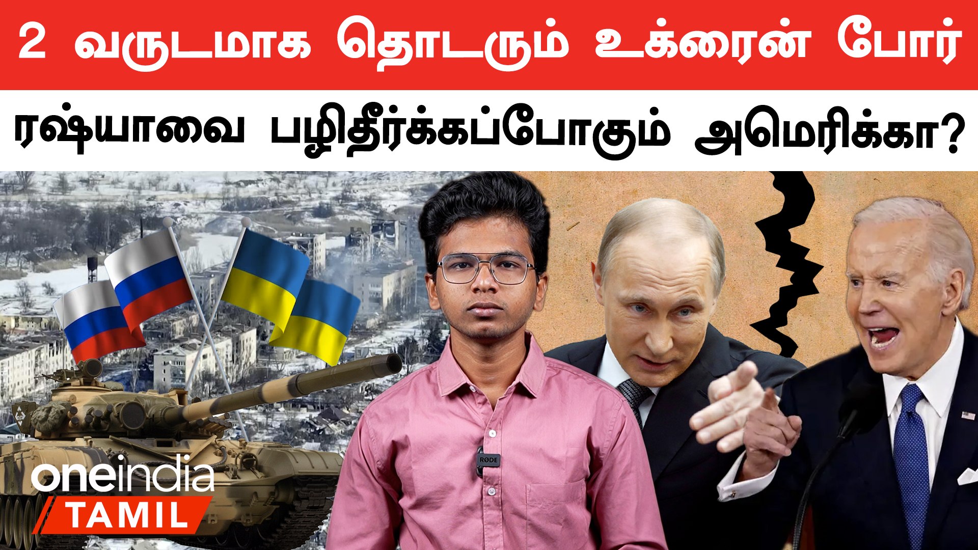 Russia Ukraine War History | Ukraine War-ல் அடுத்து என்ன நடக்கும்?