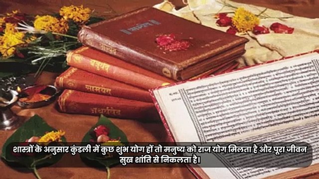 चंद्रमा के शुभ व अशुभ प्रभाव | shubh chandrama | chandra kundli kaise dekhe