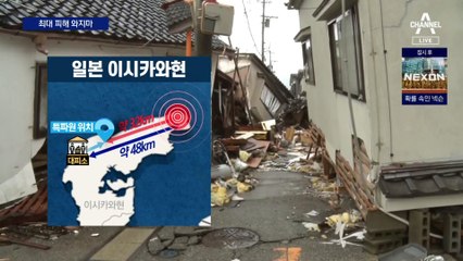 주저앉은 진앙지 마을…사망자 최소 60명