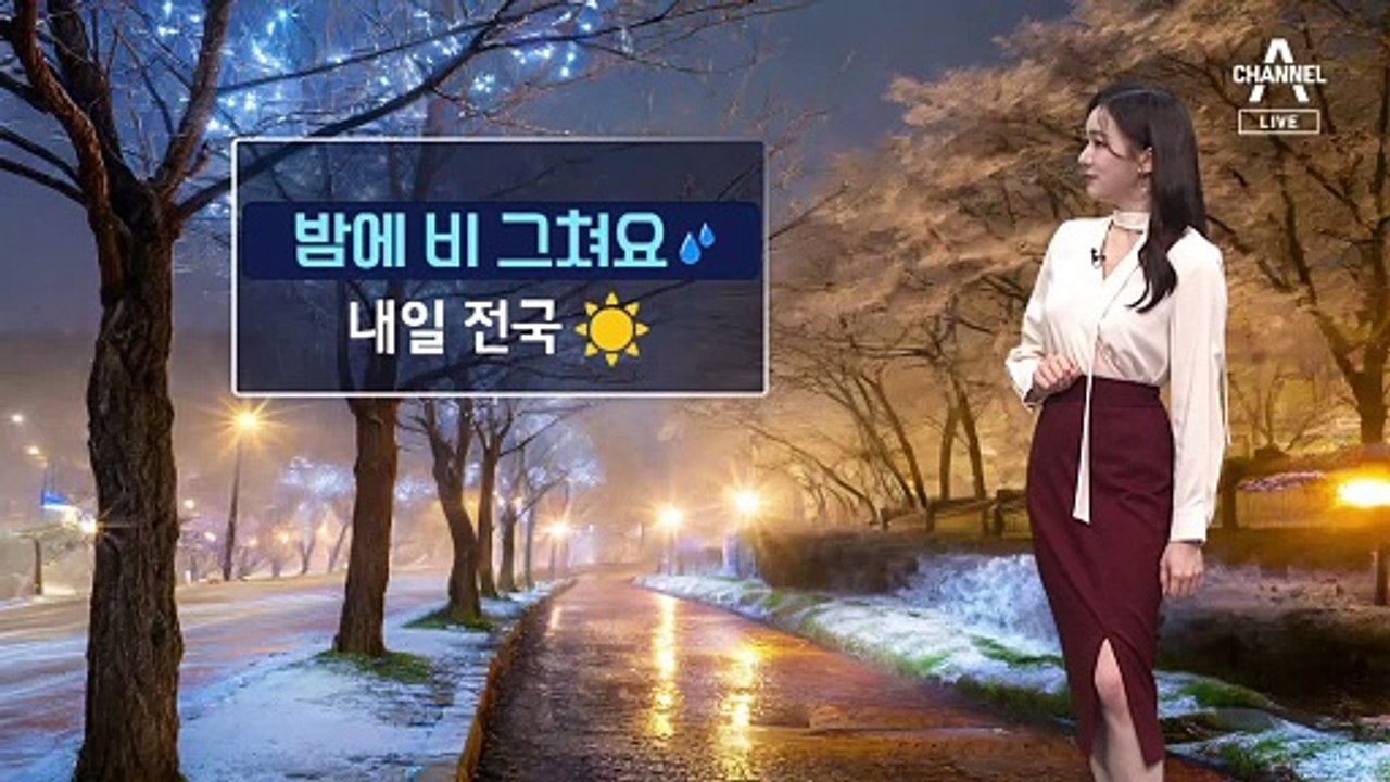 [날씨]내일 아침 추워져요…중서부 짙은 안개