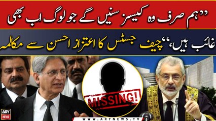 "We will only hear cases where people are still missing," CJP's conversation with Aitzaz Ahsan