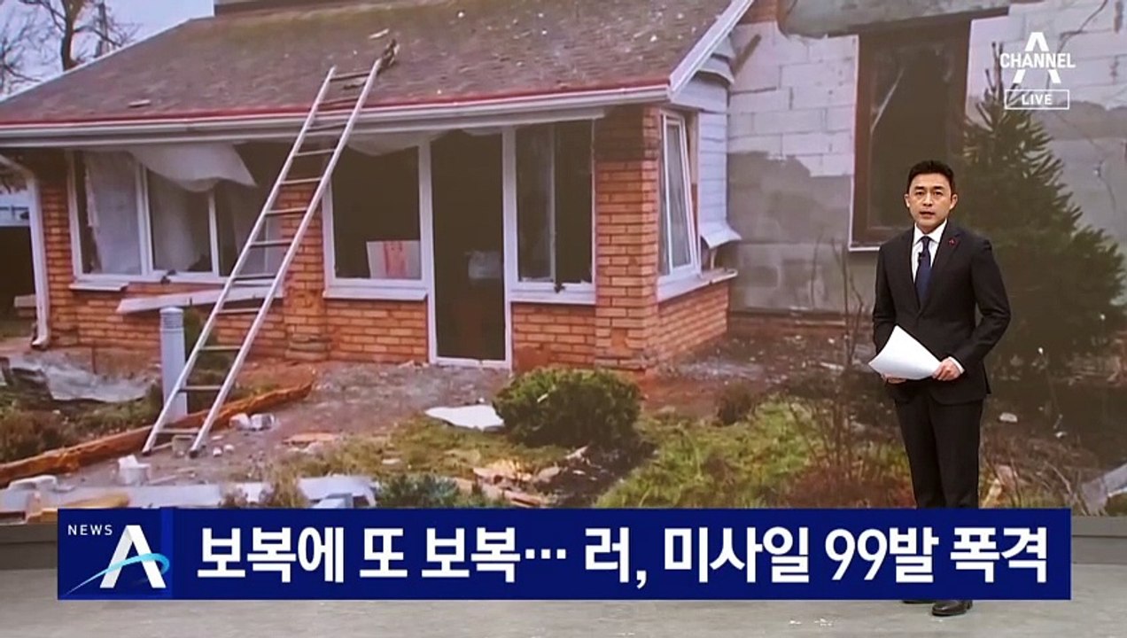 보복에 또 보복…러, 미사일 99발 폭격