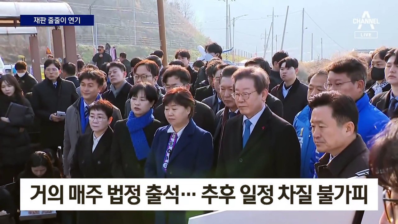 위증교사 첫 재판부터 연기…‘흉기 피습’에 줄줄이 연기