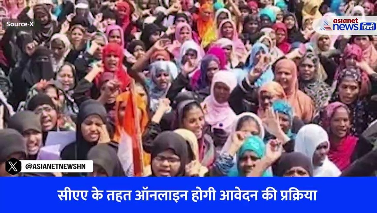 लोकसभा चुनाव से पहले नागरिकता संशोधन कानून लागू करने की तैयारी