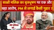Sakshi Malik ने Brij Bhushan पर लगाया गंभीर आरोप, PM Modi से की कैसी मांग? | WFI | वनइंडिया हिंदी
