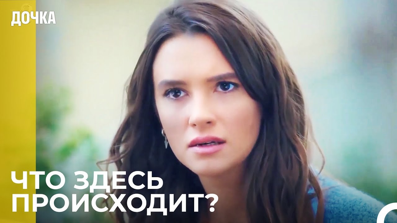 Джандаy Поймала Угура и Демира Вместе - Дочка