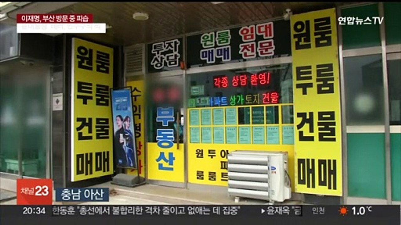 "이재명 기습한 60대, 소심한 성격…사무실 월세 밀려"