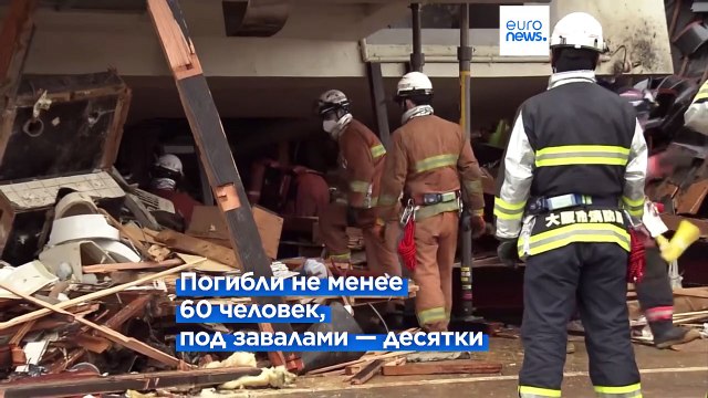 Землетрясение в Японии: афтершоки мешают работе спасателей