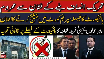 PHC withdraws PTI's election symbol | Law Expert Yahya Farid Khwaja's analysis
