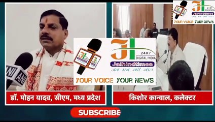 Shajapur Collector Driver Viral Video के बाद CM Mohan Yadav का ऐक्शन, Kishor Kanyal हटाए गए,। Protest