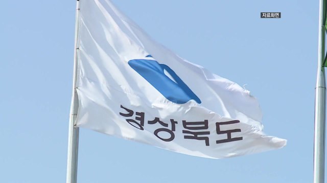 [경북] 경북 올해 수출 500억 달러, 무역흑자 270억 달러 목표 / YTN