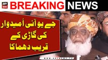 JUI Leader Qari Khair Ullah Car kay Qareeb Dhamaka | Breaking News