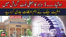 Fraud Alert | Pakistan Currency Users Beware | Breaking News