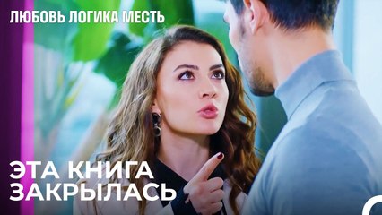 Легко Ли Избавиться От Воспоминаний_ - Любовь Логика Месть 72 Серия