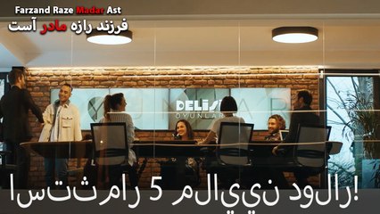 استثمار 5 ملايين دولار!