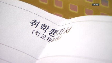 서울 초등학교 신입생 5만 명대…내일부터 예비소집 시작 📚