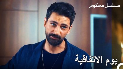 فلنلعب حسب قواعد اللعبة يا جميلتي - محكوم الحلقة 74