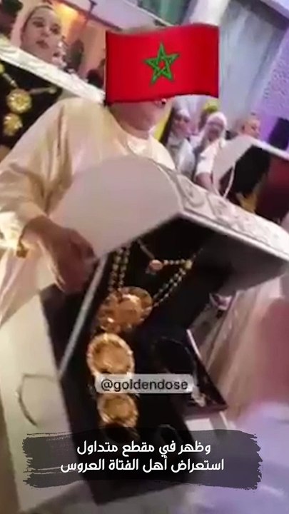 مقطع متداول من زواج سعودي لمغربية