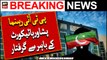 PTI Rehnuma Peshawar High Court Ke Bahar Se Girftar