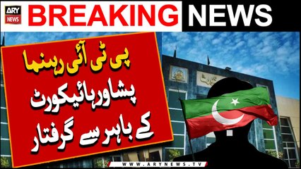PTI Rehnuma Peshawar High Court Ke Bahar Se Girftar