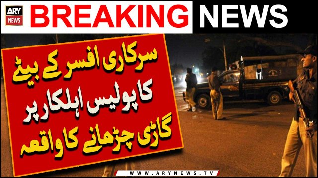 Sarkari Afsar Ke Betay Ka Police Ahelkar Par Gari Charhanay Ka Waqia