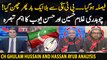 PTI Lost Bat Symbol | Chaudhry Ghulam Hussain and Hassan Ayub analysis