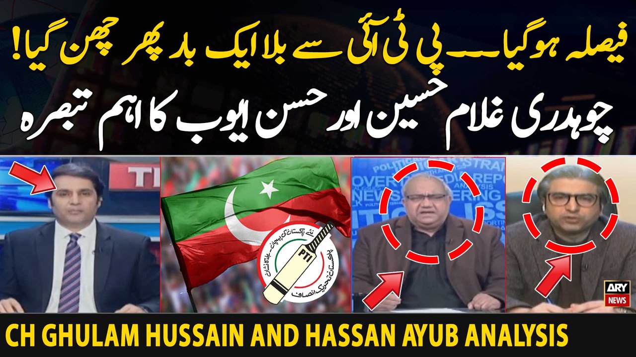 PTI Lost Bat Symbol | Chaudhry Ghulam Hussain and Hassan Ayub analysis