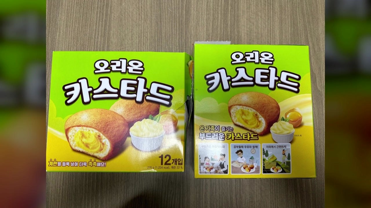오리온 카스타드에서 식중독균 검출...판매 중지·회수 / YTN