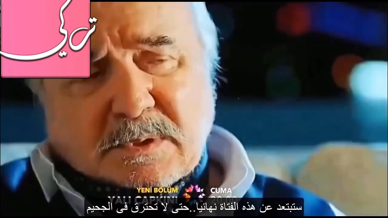 مسلسل طائر الرفراف الحلقة 53 اعلان 2 مترجم من فضلك لا تفعل
