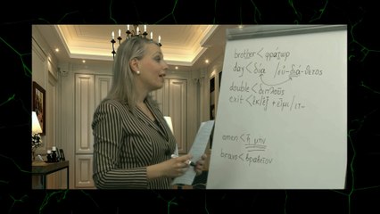 Η Ελληνικότητα της Αγγλικής γλώσσας (απόσπασμα) - Βιβή Μήτρου