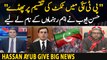 PTI in Big Trouble | Hassan Ayub Reveals Inside Story | Breaking News