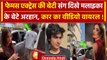 Bollywood News: Arbaaz Khan Wedding में Arhaan Khan किस लड़की संग Viral हुए | वनइंडिया हिंदी