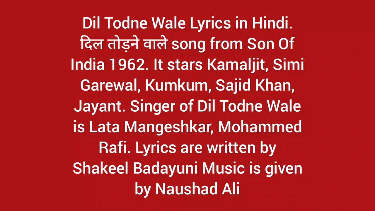 दिल तोड़ने वाले तुझे दिल ढूंढ रहा है