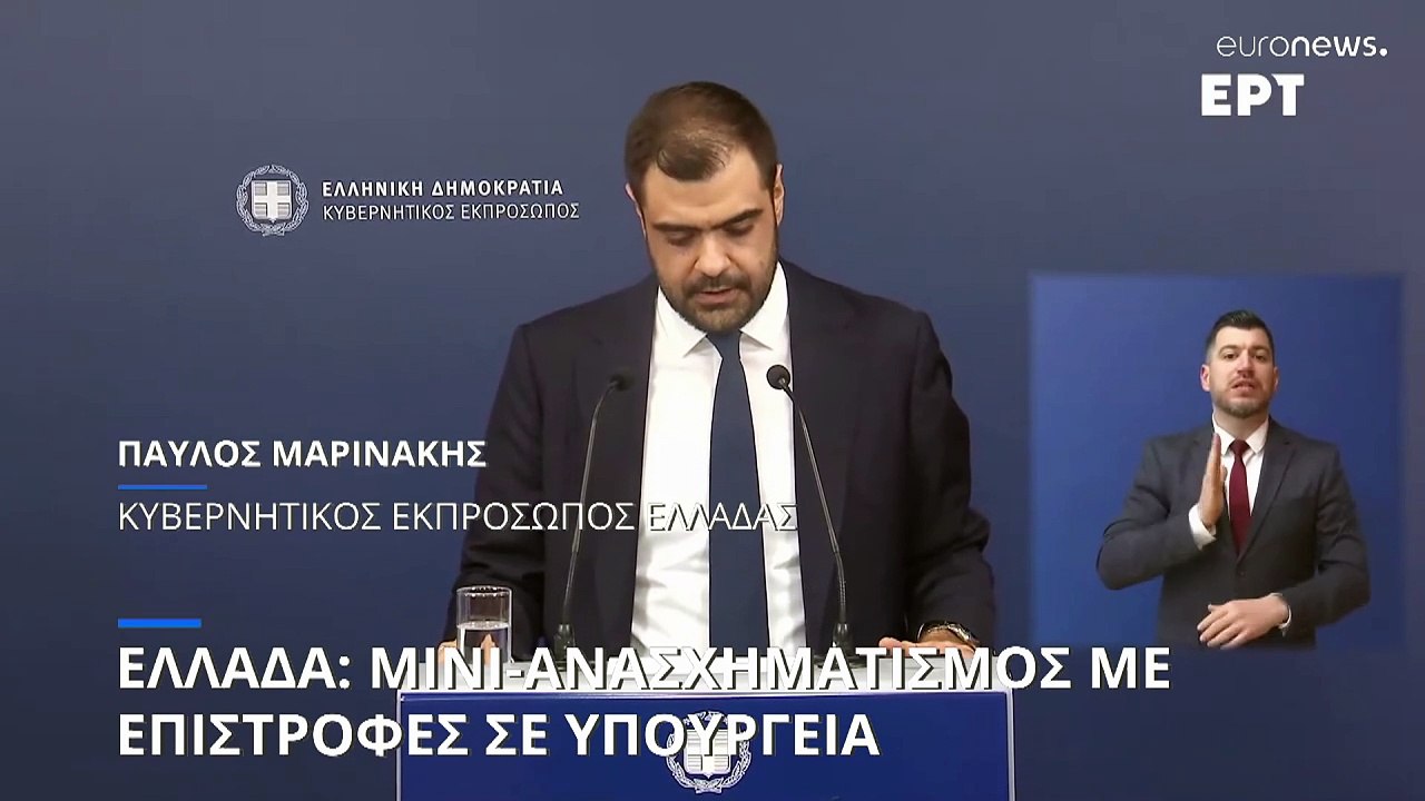 Ελλάδα: Μίνι-ανασχηματισμός στην κυβέρνηση - Επ...