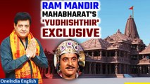 Ram Mandir|Mahabharat's 'Yudhishthir' Gajendra Chauhan, an invitee to Ayodhya speaks to Oneindia