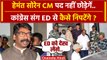 Jharkhand News: Hemant Soren इस्तीफा नहीं देंगे, Congress संग ED से कैसे निपटेंगे ? | वनइंडिया हिंदी