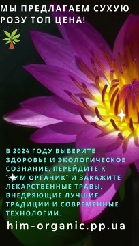 Добро пожаловать в мир естественной гармонии и благородства! #зеленаяаптека