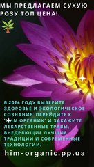  Добро пожаловать в мир естественной гармонии и благородства! #зеленаяаптека