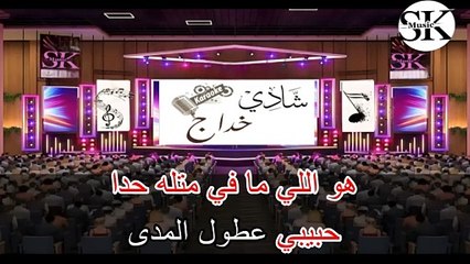 سلملي علي - اليسا