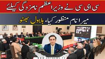 CEC Ne 'Wazir e Azam Namzadgi Ke Liye Mera Naam Manzoor Kya, Bilawal Bhutto