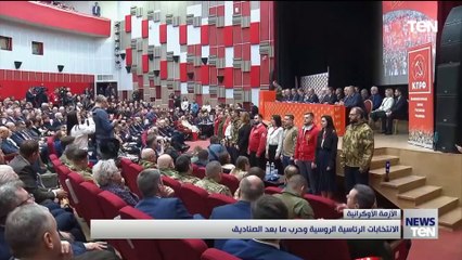 الانتخابات الرئاسية الروسية وحرب ما بعد الصناديق