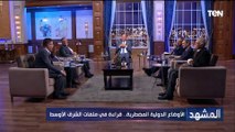 رئيس تحرير جريدة الشروق يكشف تطور الوضع والموقف الإيراني ونظرة المجتمع الأسـ ـرائيلي