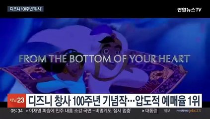 1월 극장가 애니메이션 대결…디즈니 vs 일루미네이션